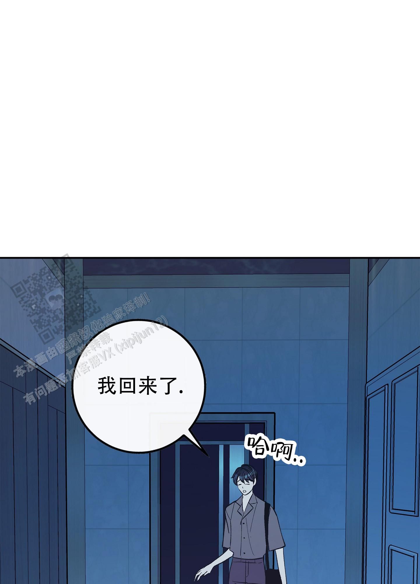 驯养驯化区别漫画,第7话4图