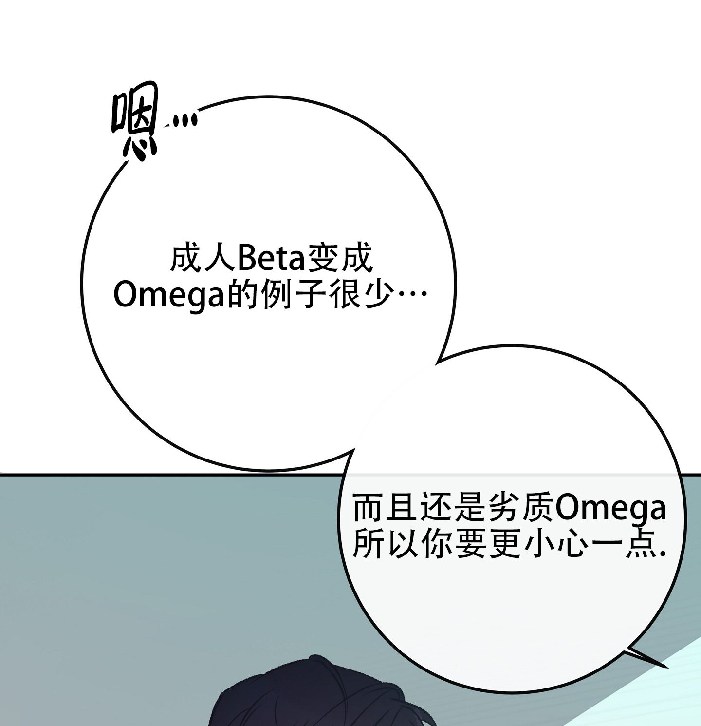 驯养知识漫画,第3话1图