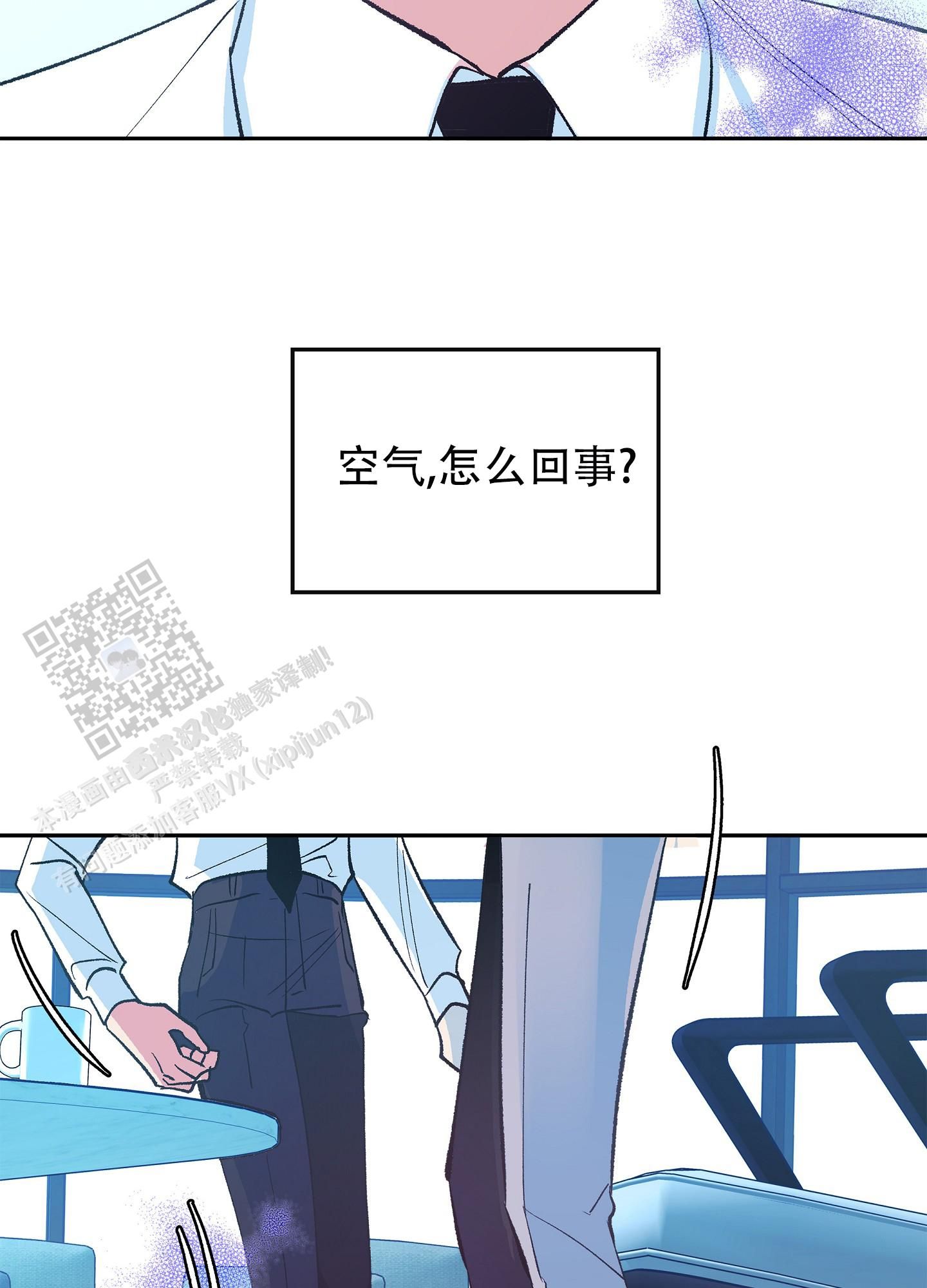 驯养偏宠漫画,第4话5图