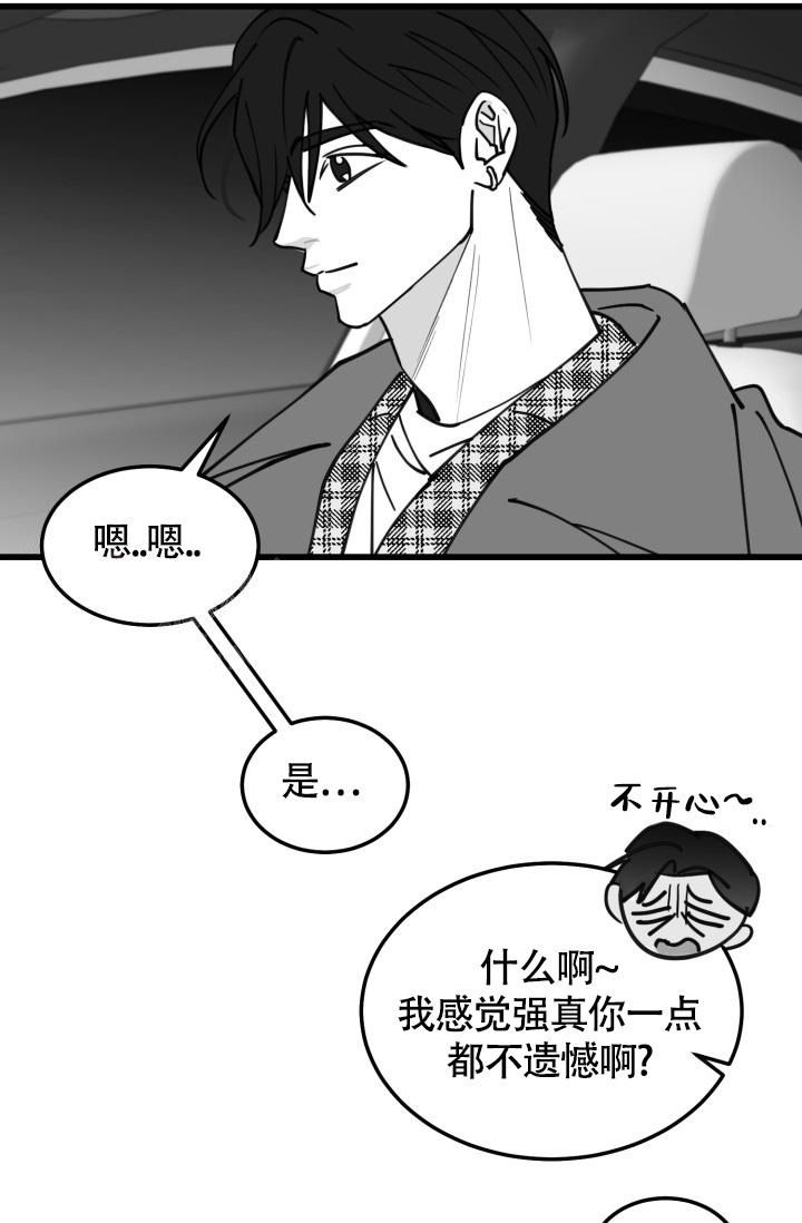 我的情人(情人节特刊)漫画,第44话1图