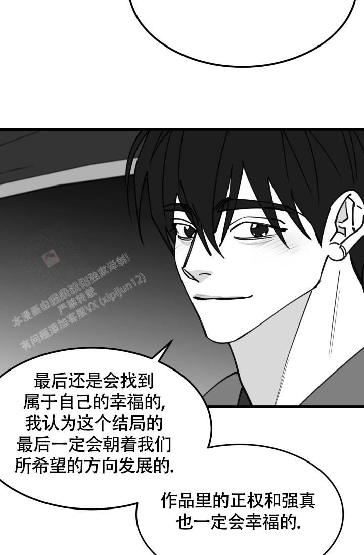 我的情人(情人节特刊)漫画,第44话3图