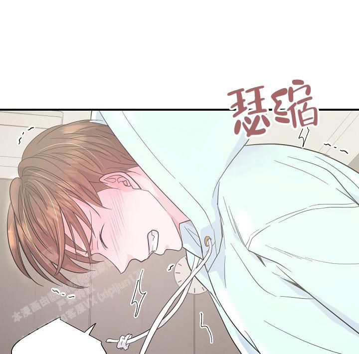 我的情人叫什么名字漫画,第24话3图