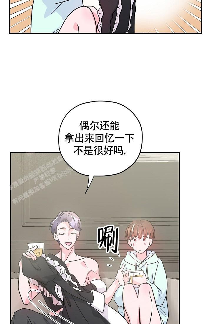 我的情人叫什么名字漫画,第24话2图