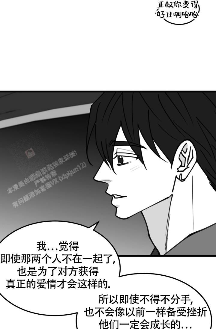 我的情人(情人节特刊)漫画,第44话2图