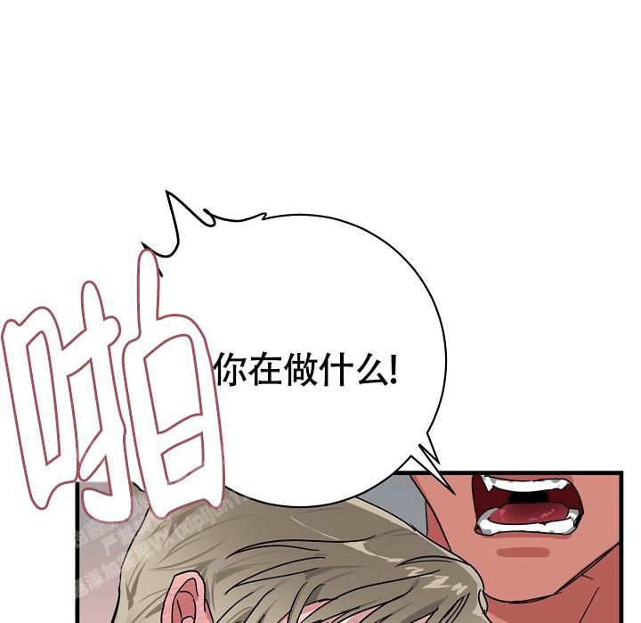 我的情人叫什么名字漫画,第54话2图