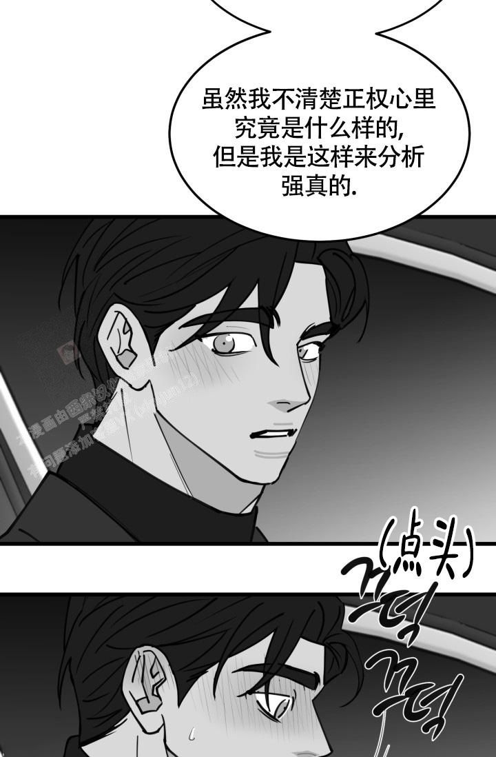 我的情人(情人节特刊)漫画,第44话4图