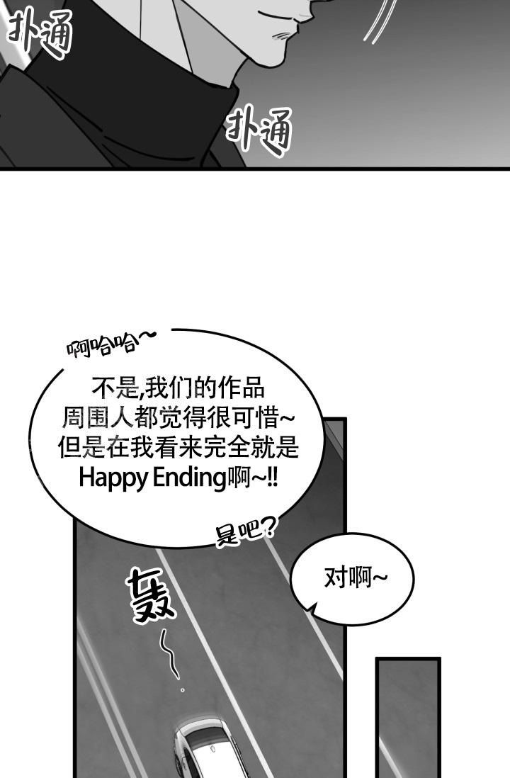 我的情人(情人节特刊)漫画,第44话5图