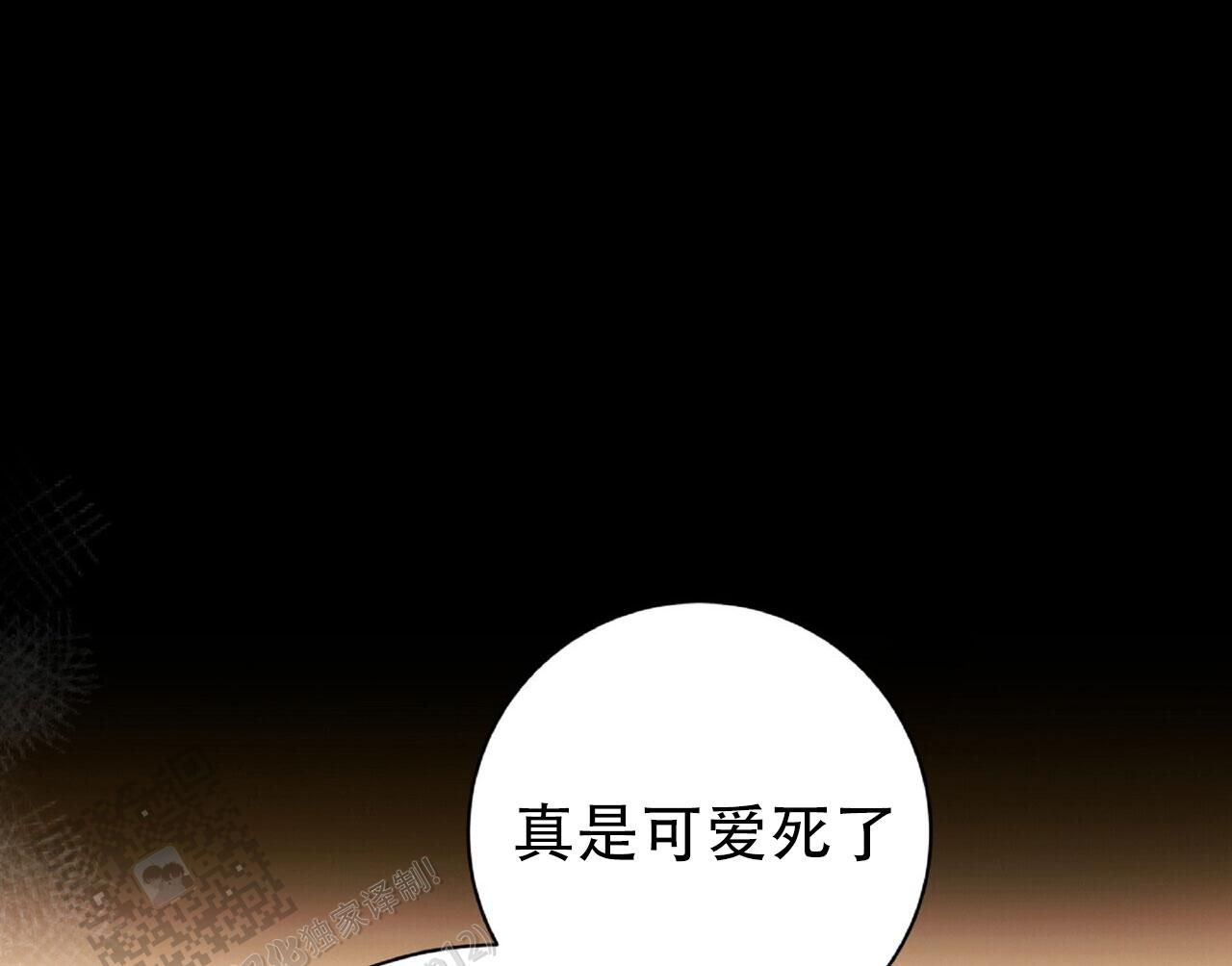 厌恶万岁漫画,第18话1图