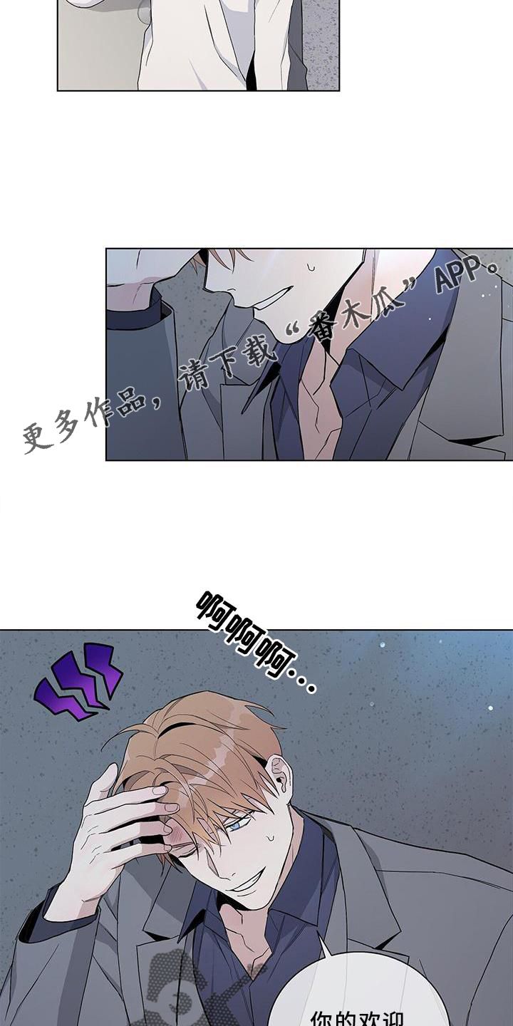 危险爆发合集漫画,第30话1图