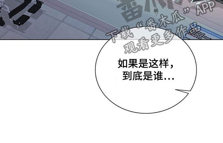 危险爆发图片漫画,第54话5图