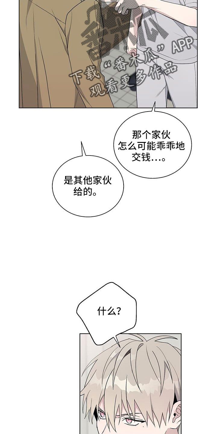 危险爆发ueina漫画,第37话2图