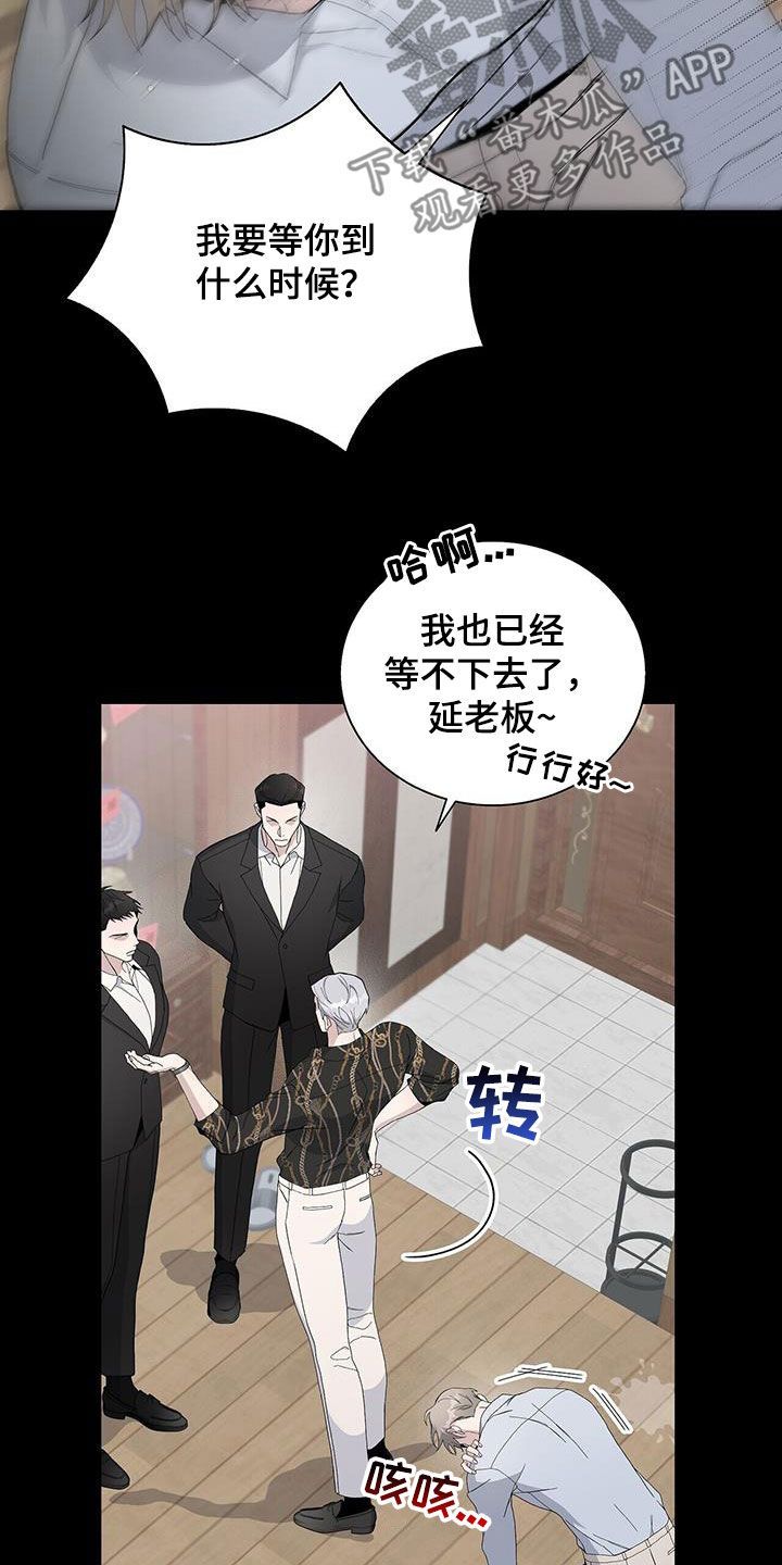 危险发生的概率漫画,第50话3图