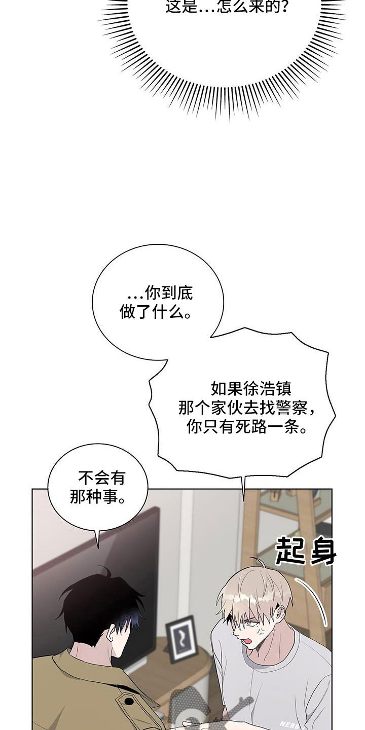 危险爆发ueina漫画,第37话1图