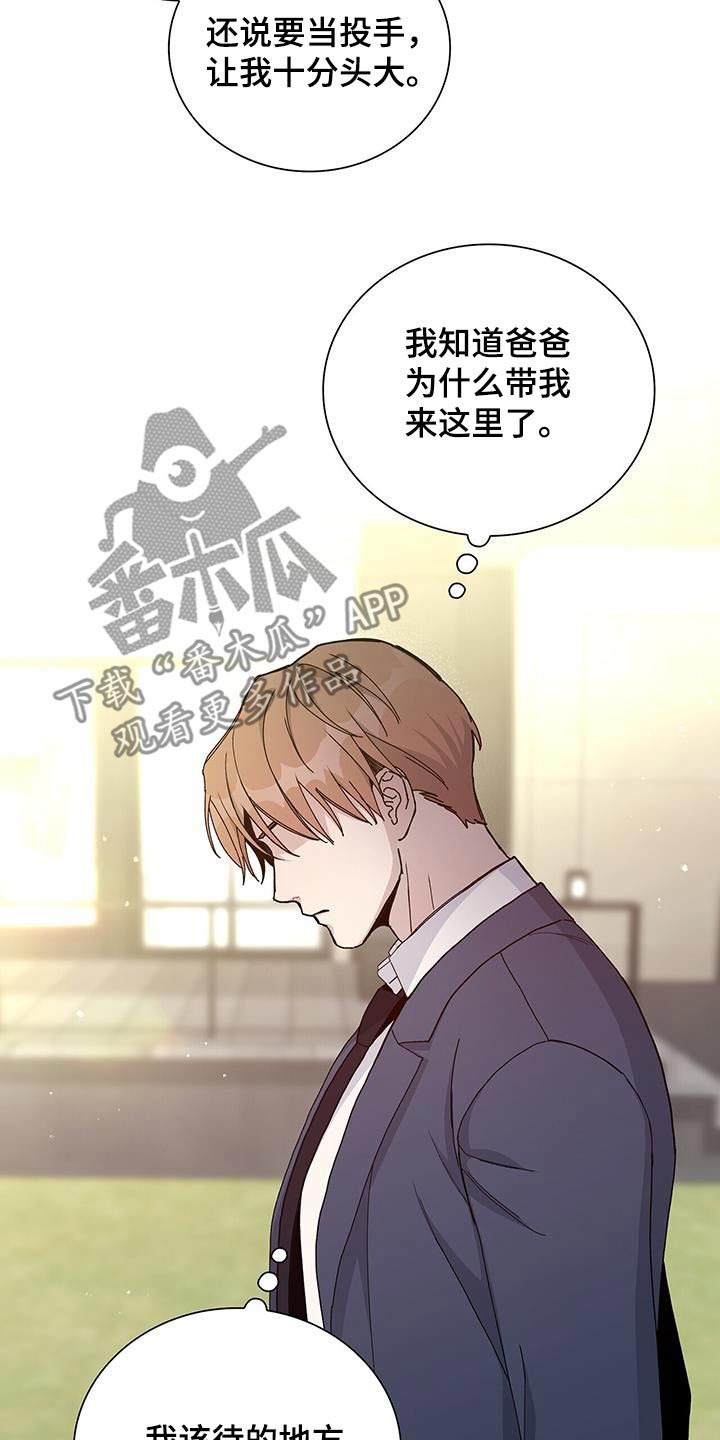 危险爆发ueina漫画,第66话2图