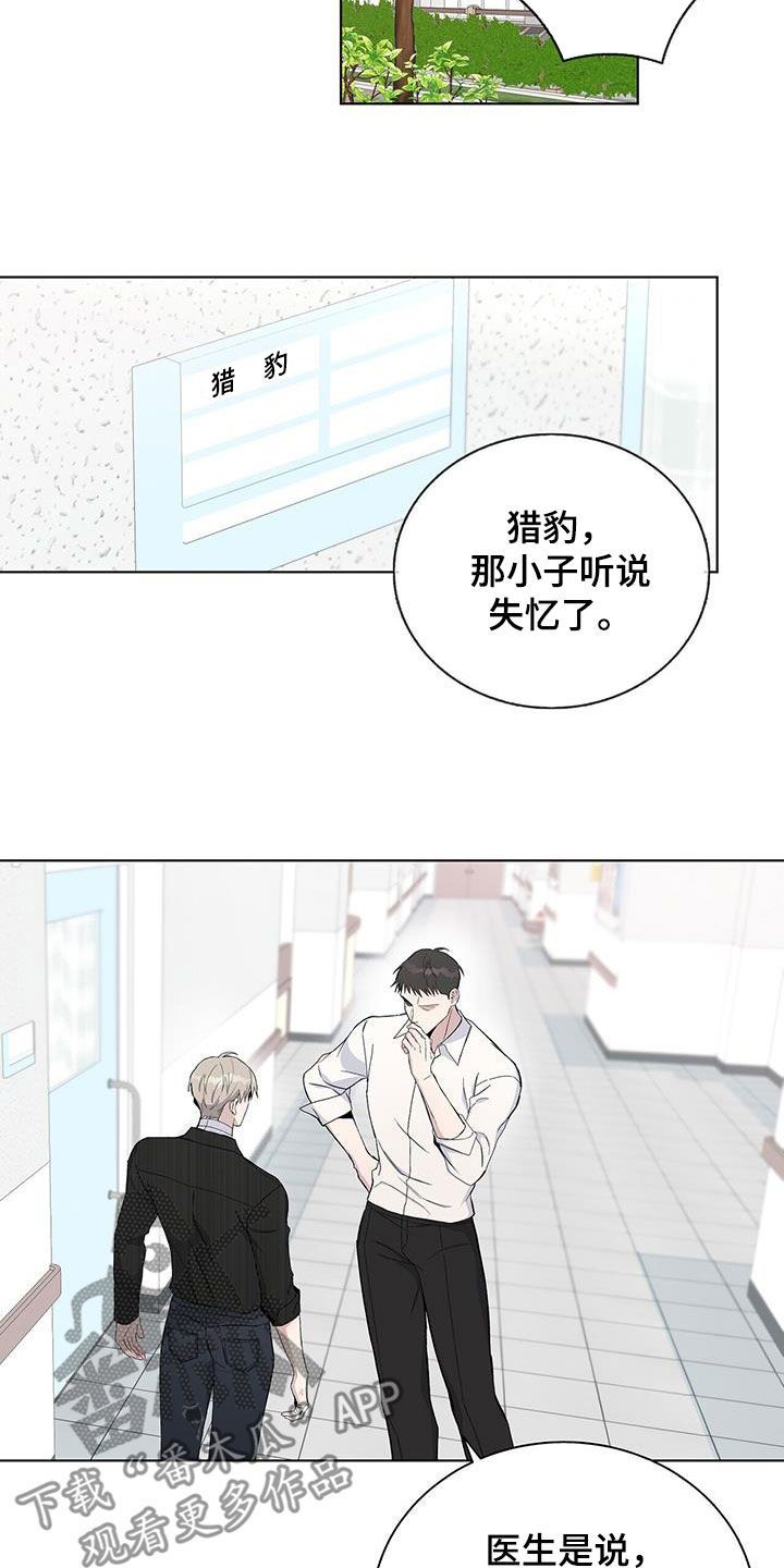 危险爆发潜能漫画,第55话1图