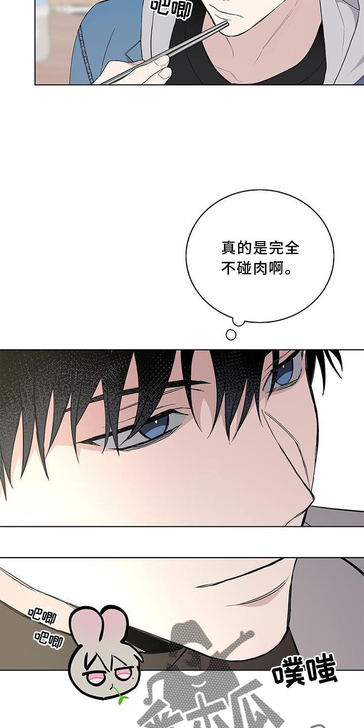 危险爆发合集漫画,第23话2图