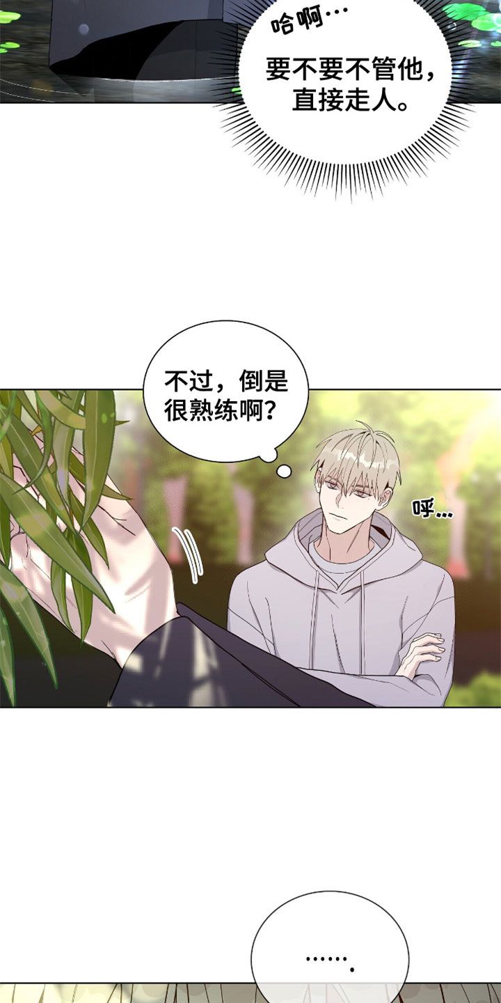 危险爆发合集漫画,第4话2图