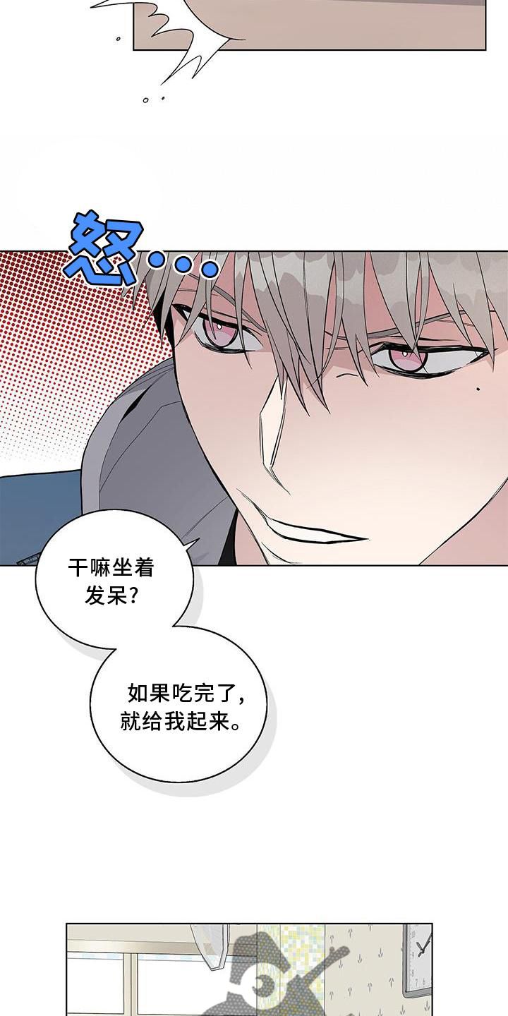 危险爆发合集漫画,第23话5图