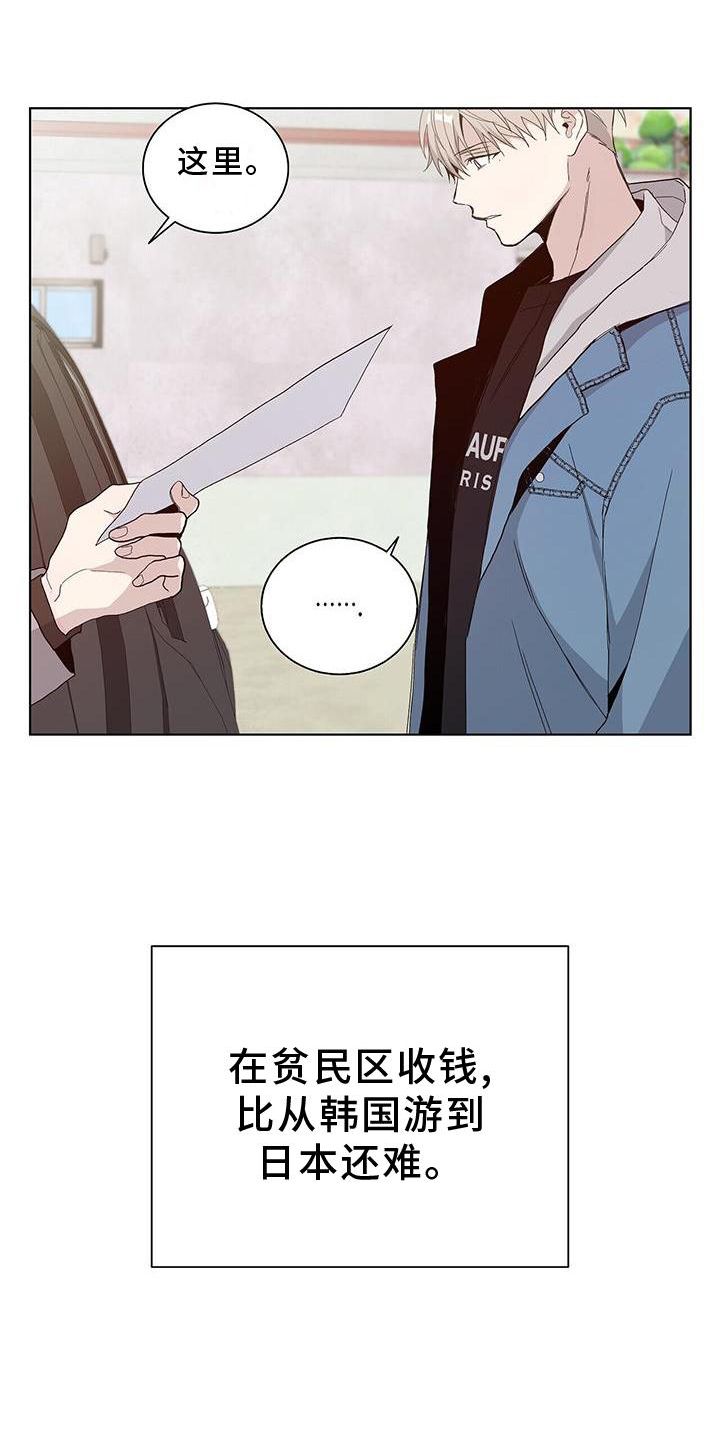 危险发生的概率漫画,第21话1图