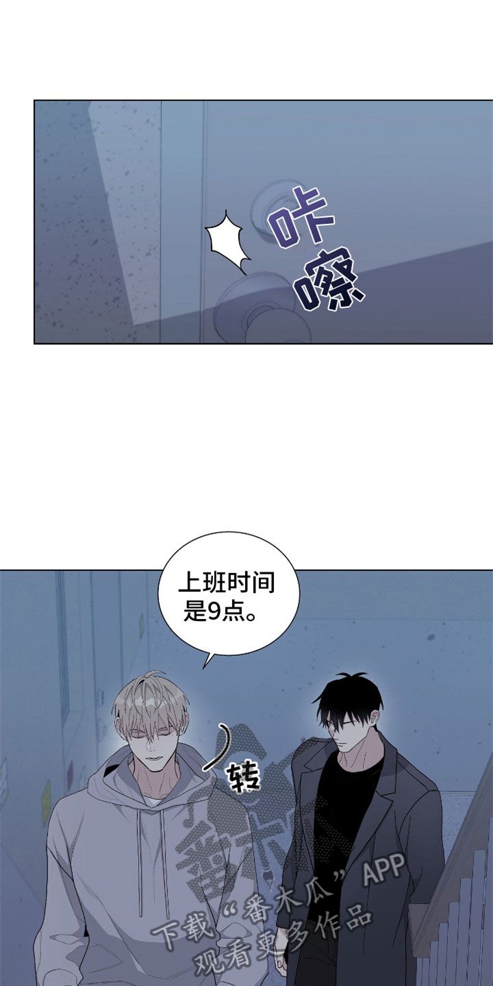 危险发生的概率漫画,第6话4图