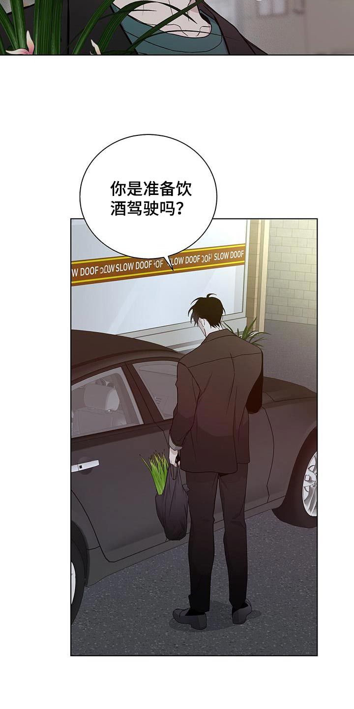 危险发生的概率漫画,第47话3图