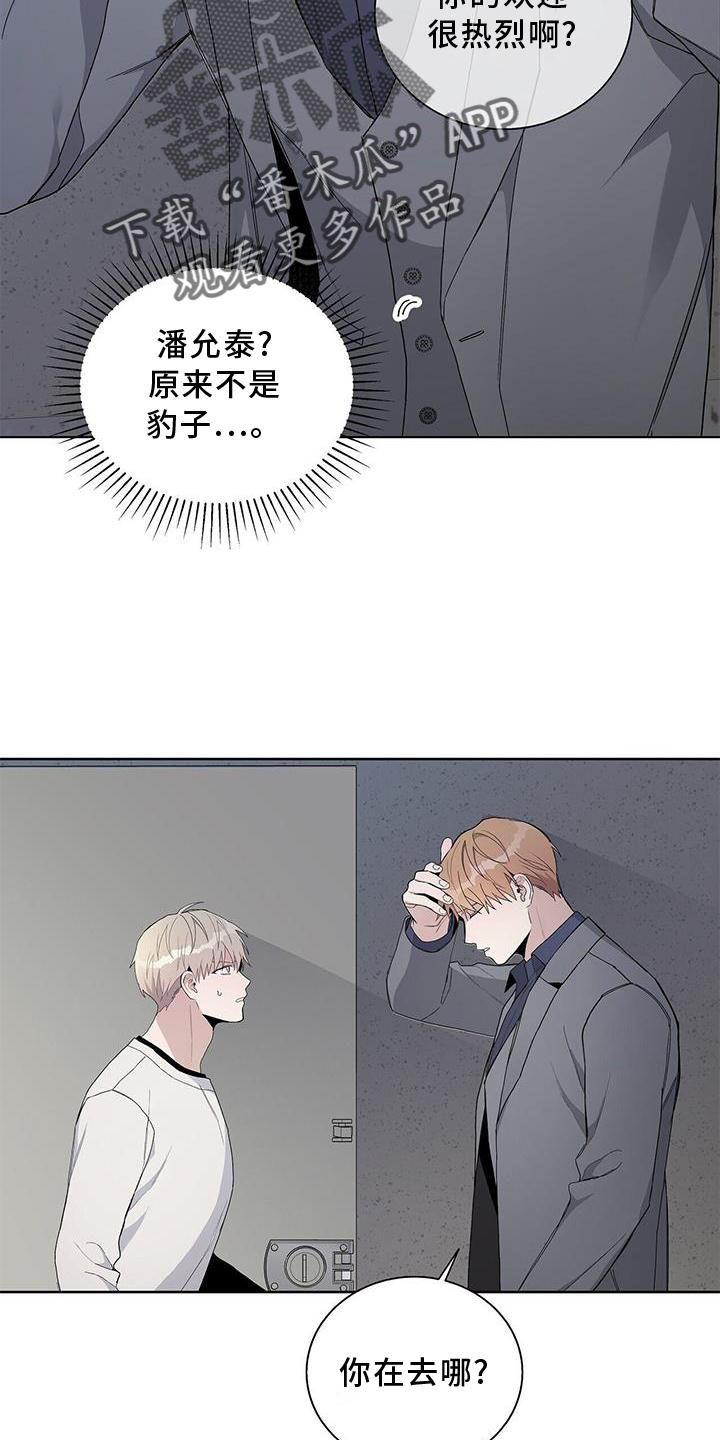 危险爆发合集漫画,第30话2图