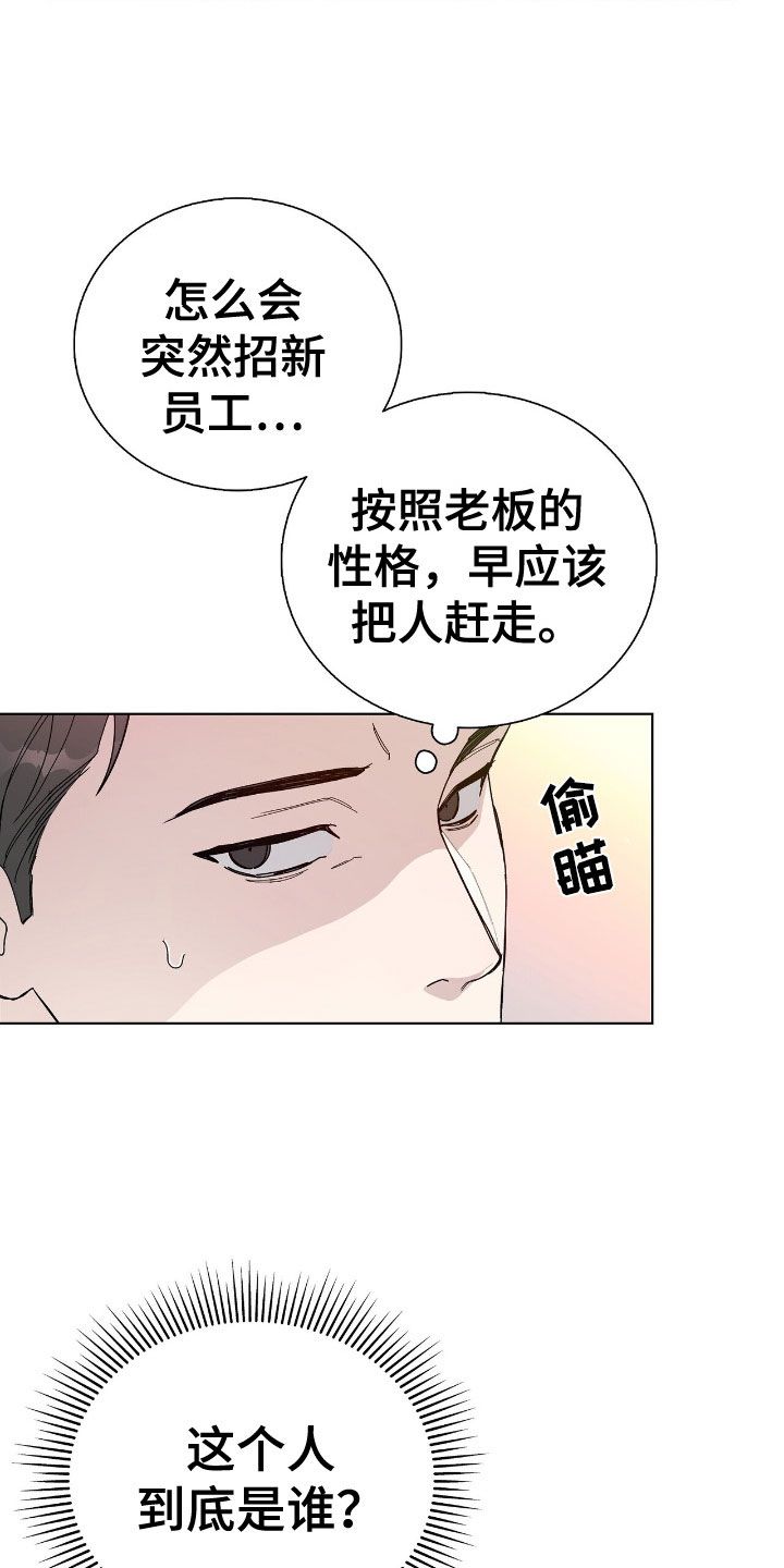 危险爆发合集漫画,第4话4图