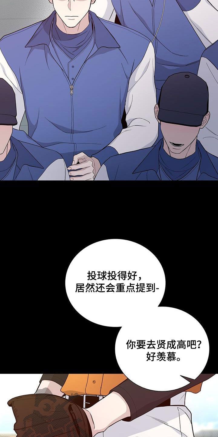 危险爆发潜能漫画,第55话5图