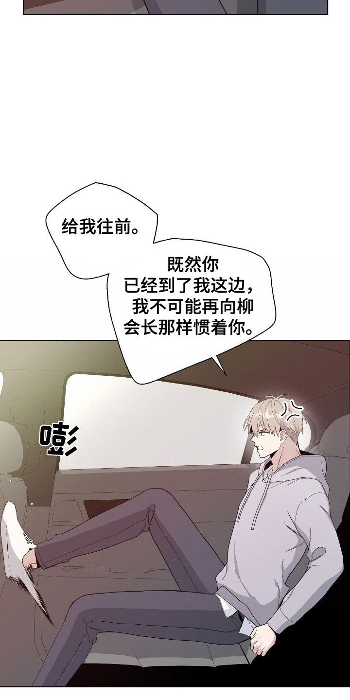 危险爆发合集漫画,第4话1图