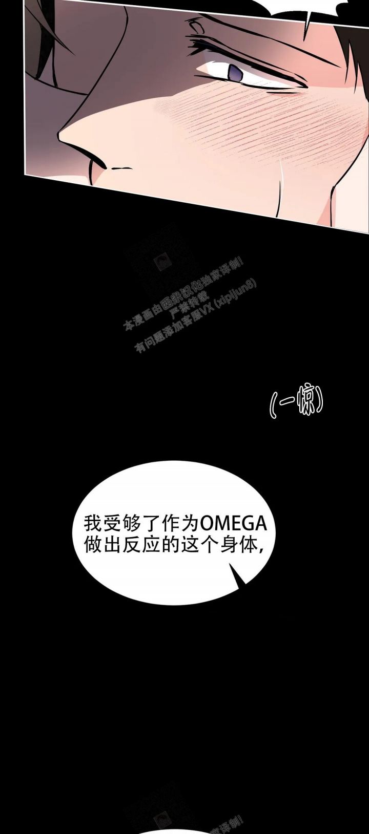 转转二手网漫画,第49话3图