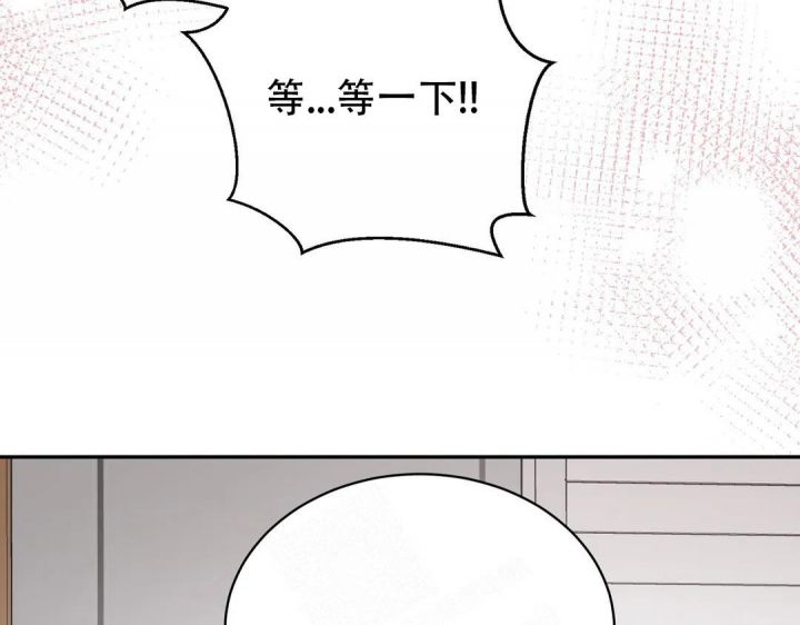 逆转思维漫画,第37话4图