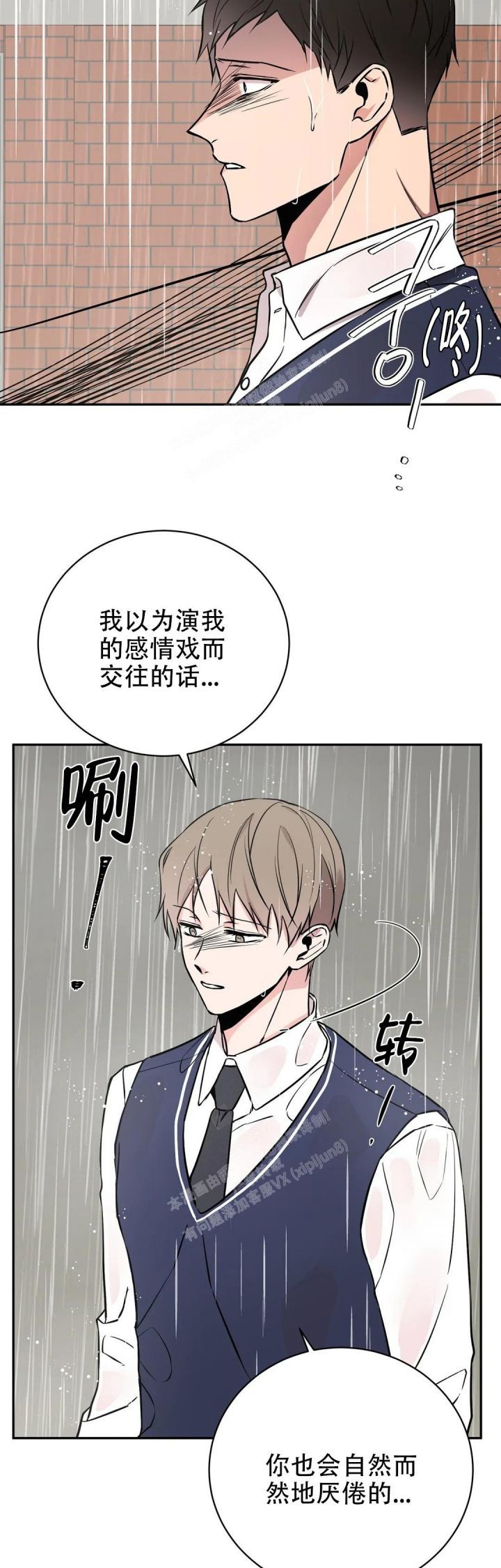 逆转星球漫画,第47话4图