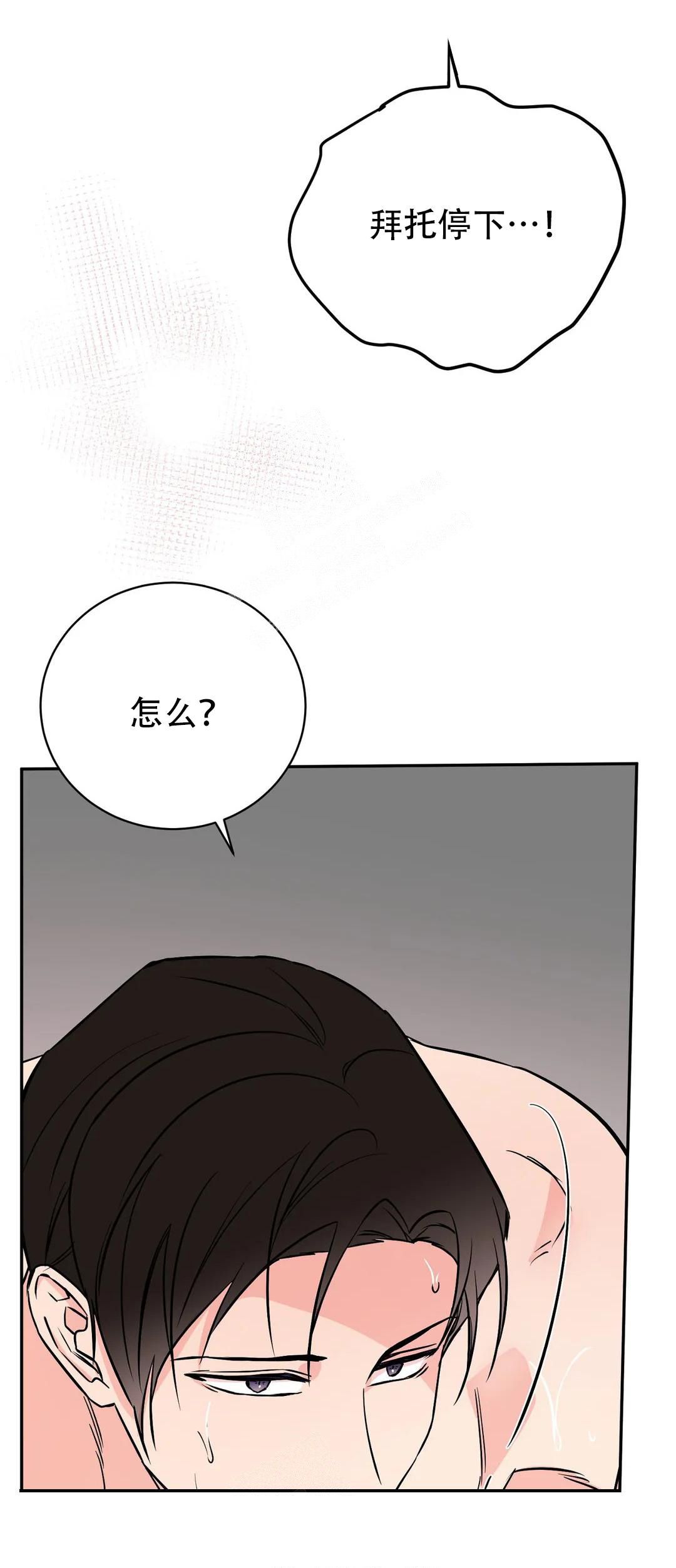 逆转漫画,第58话3图