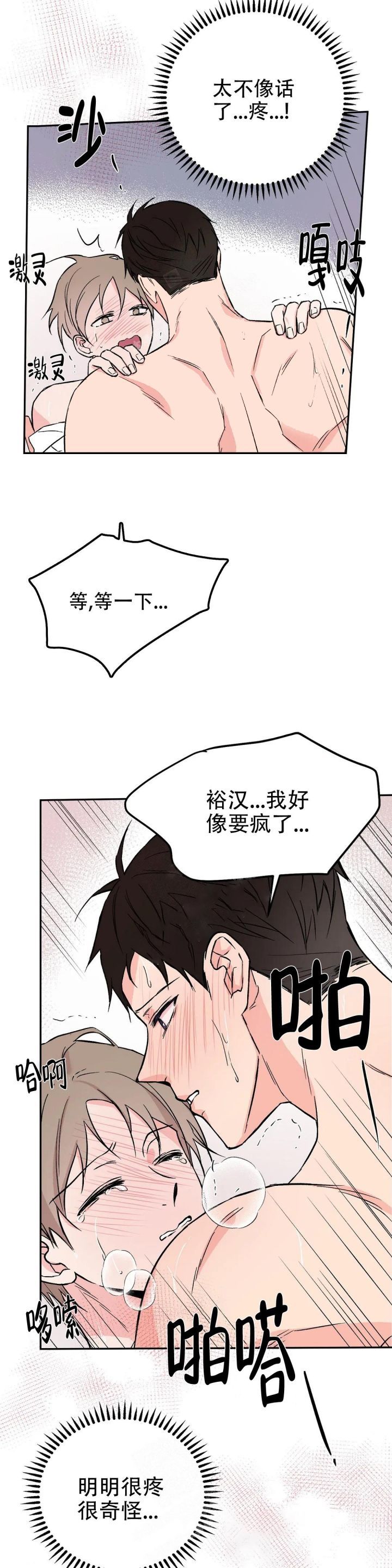 逆转检事1攻略漫画,第28话4图