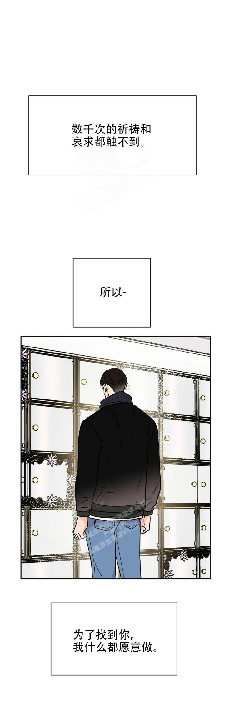 逆转短剧全集完整版漫画,第52话1图