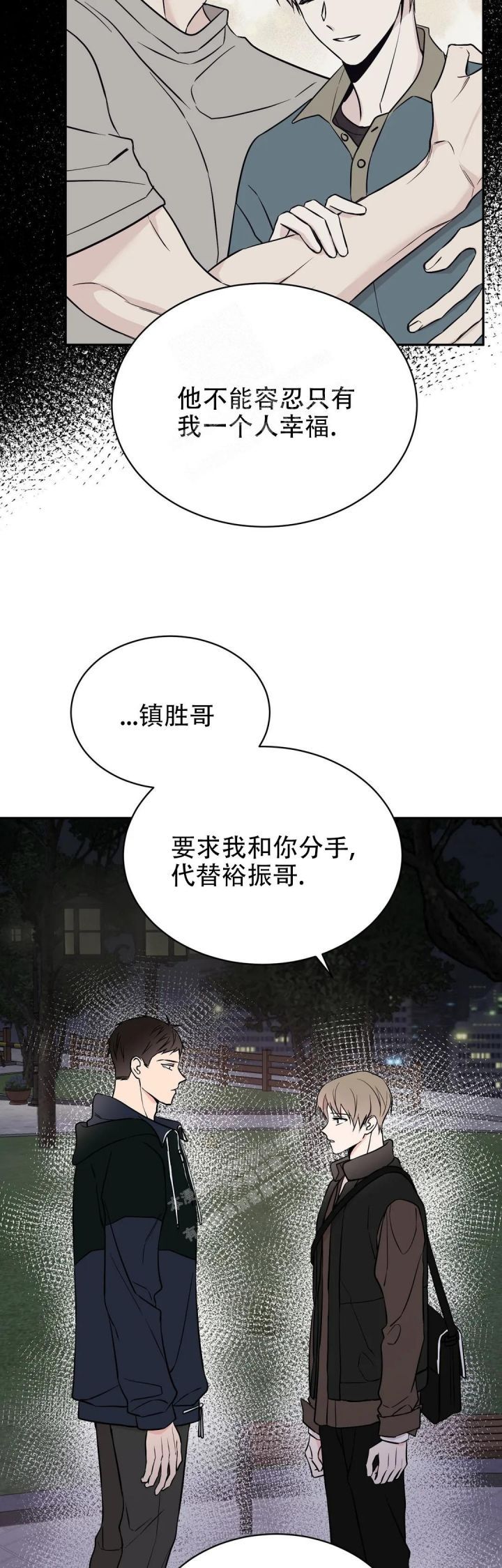 逆转检事攻略漫画,第46话5图