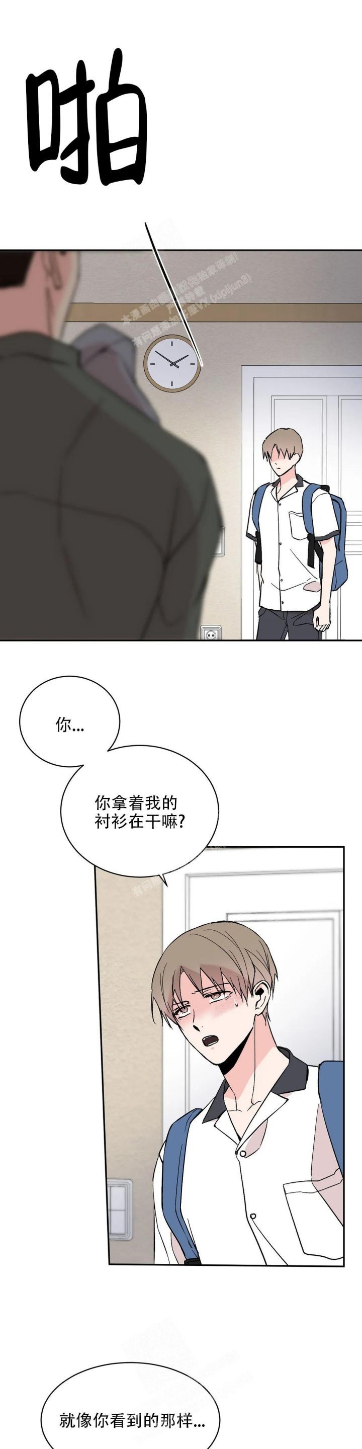 逆转检事攻略漫画,第35话1图