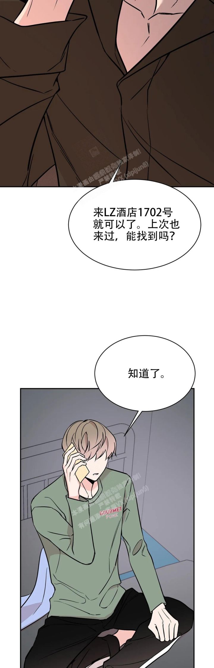 逆转漫画,第57话4图