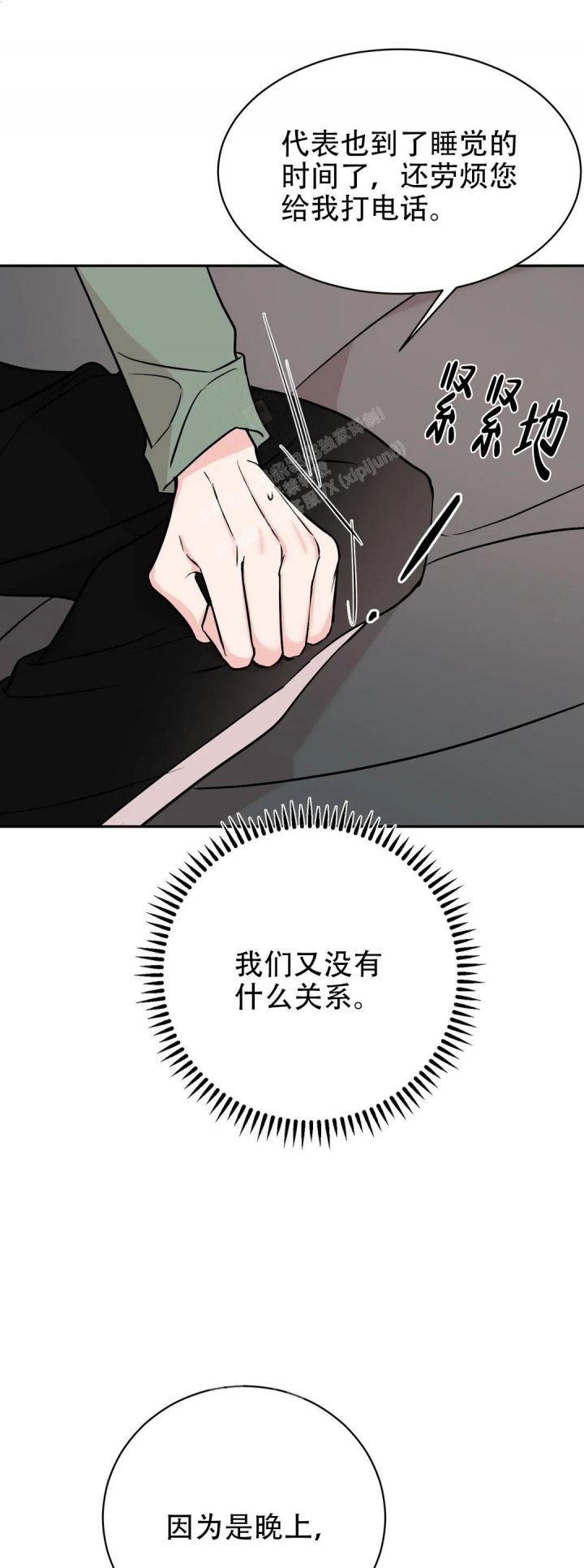 逆转检事1攻略漫画,第57话1图