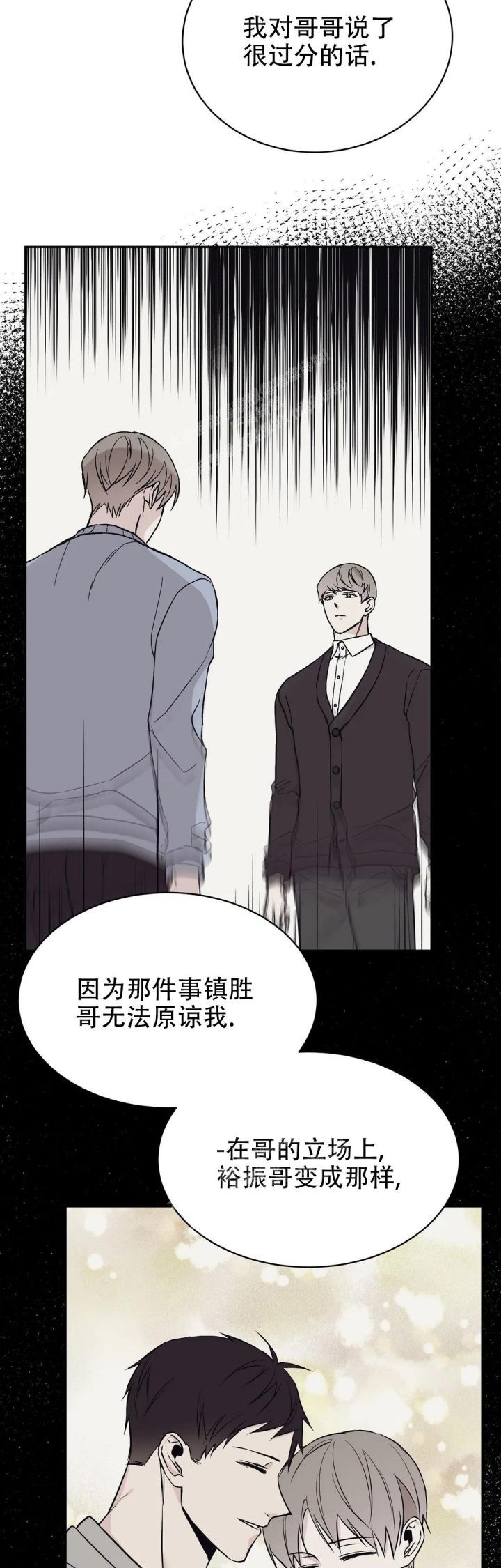 逆转检事攻略漫画,第46话4图