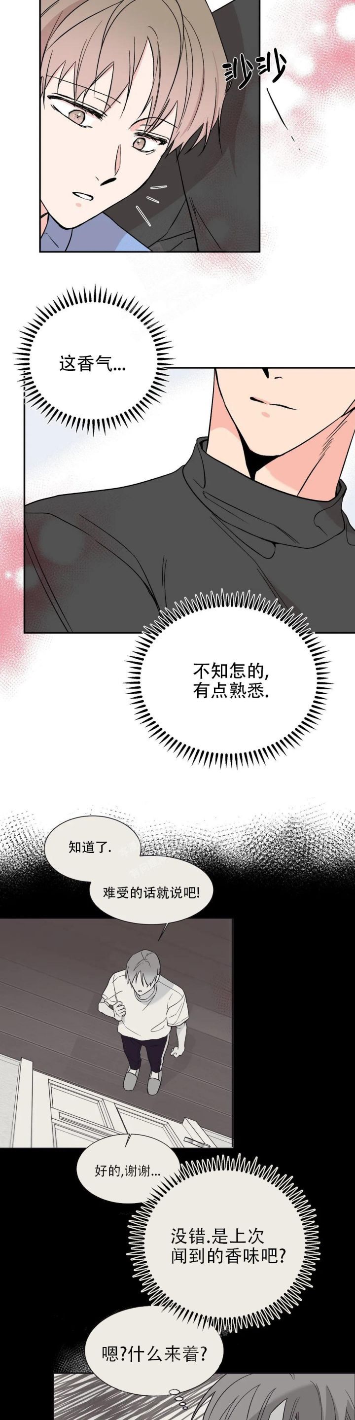 逆转次元在线观看免费全集漫画,第22话2图