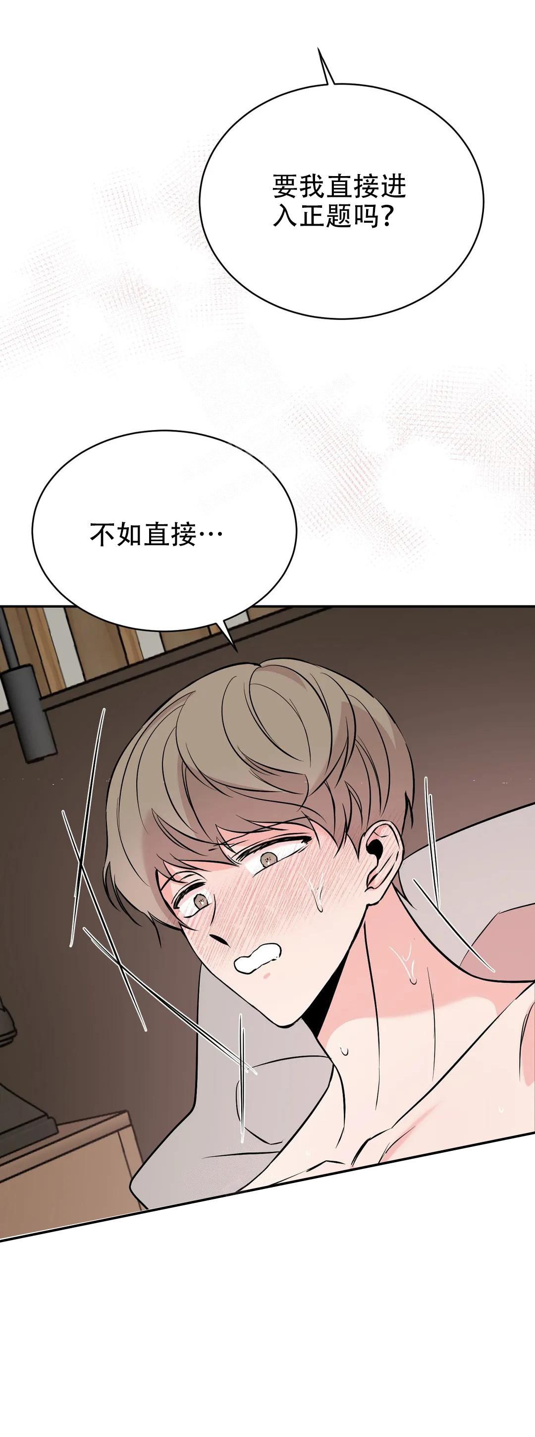 逆转漫画,第58话4图