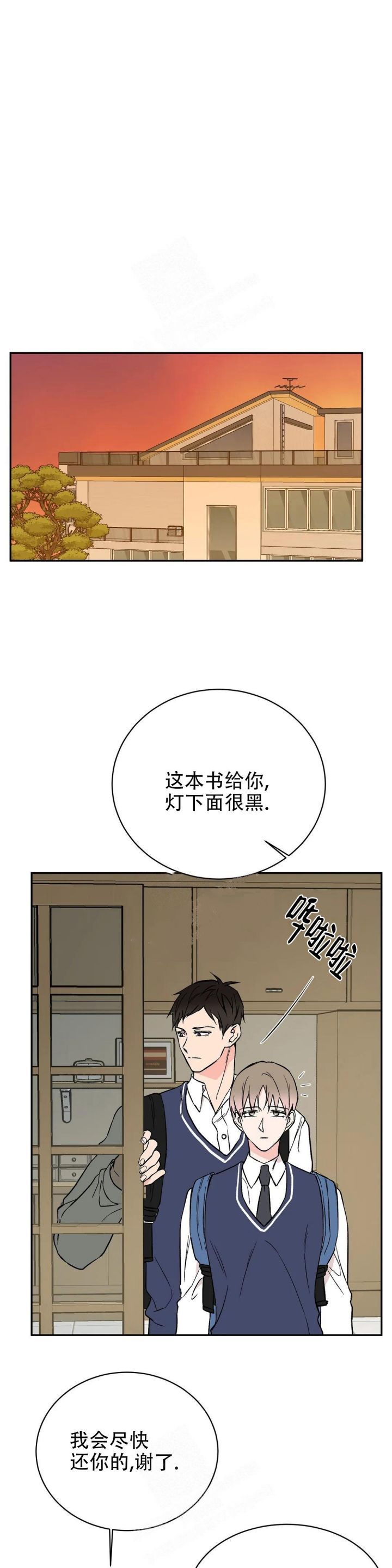 逆转星球漫画,第16话5图