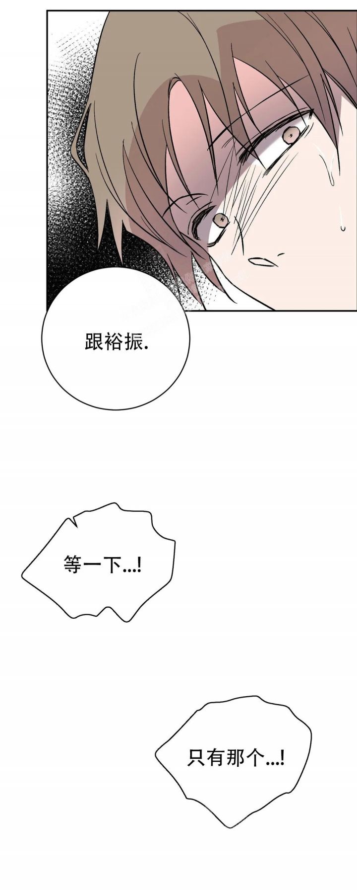 逆转检事1攻略漫画,第42话2图