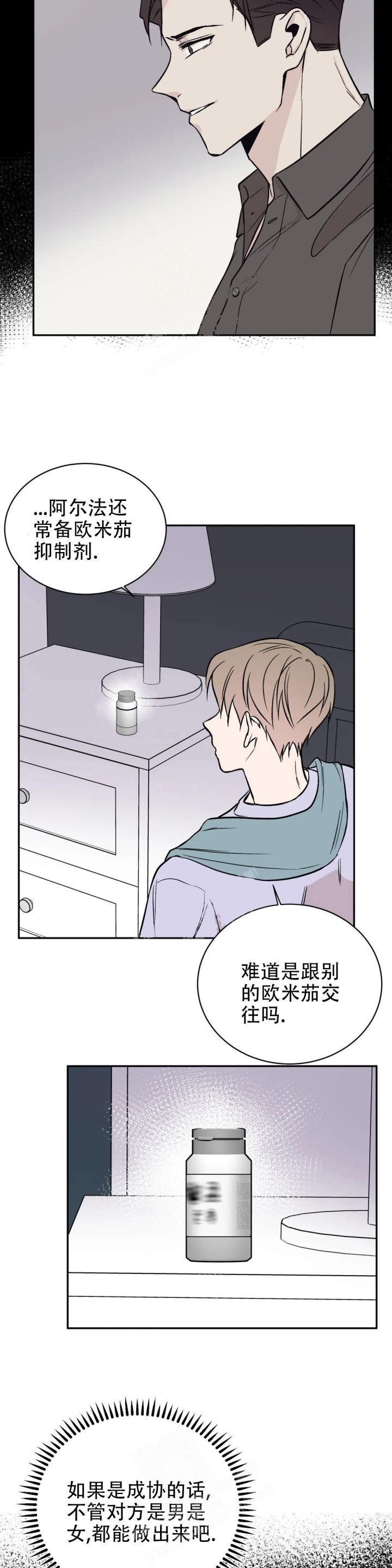 转转二手网漫画,第7话4图