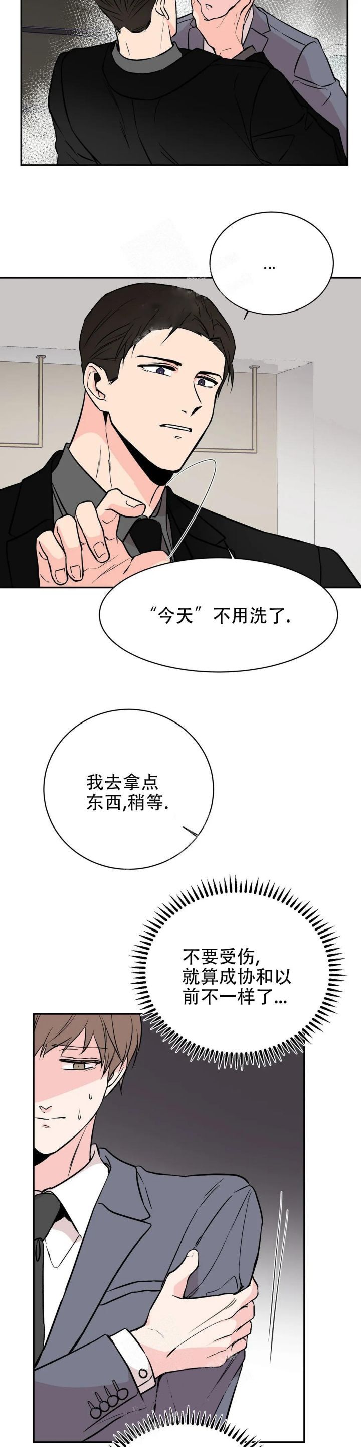 逆转检事攻略漫画,第5话5图