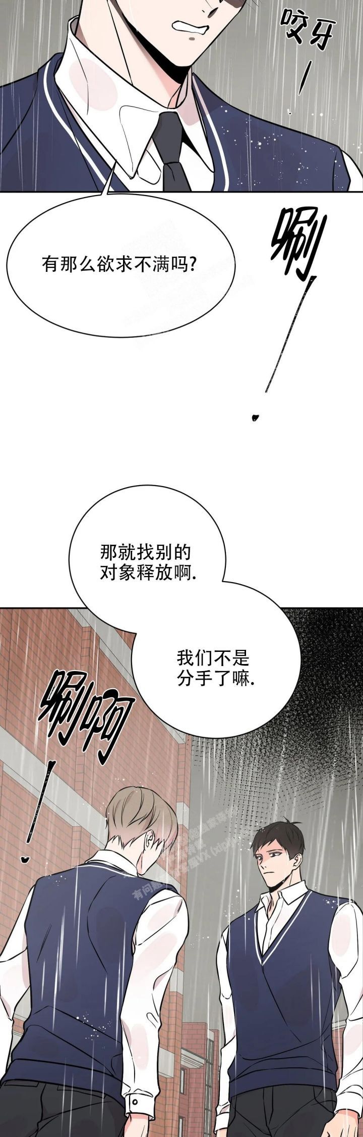 逆转足球漫画,第47话3图