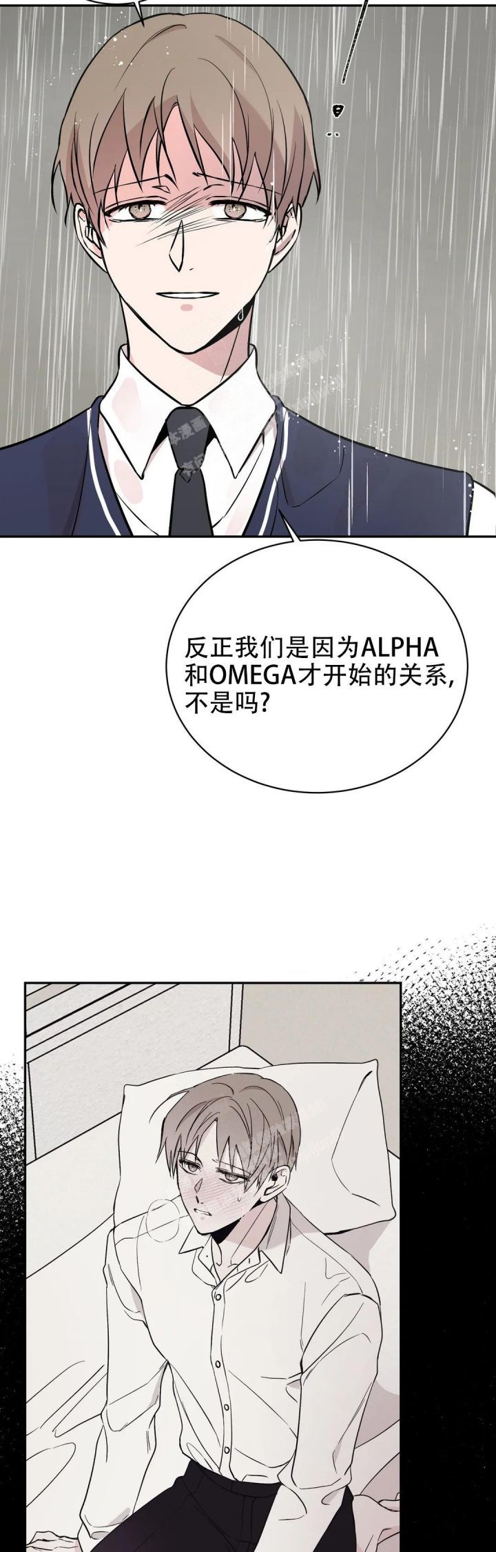 逆转星球漫画,第47话5图