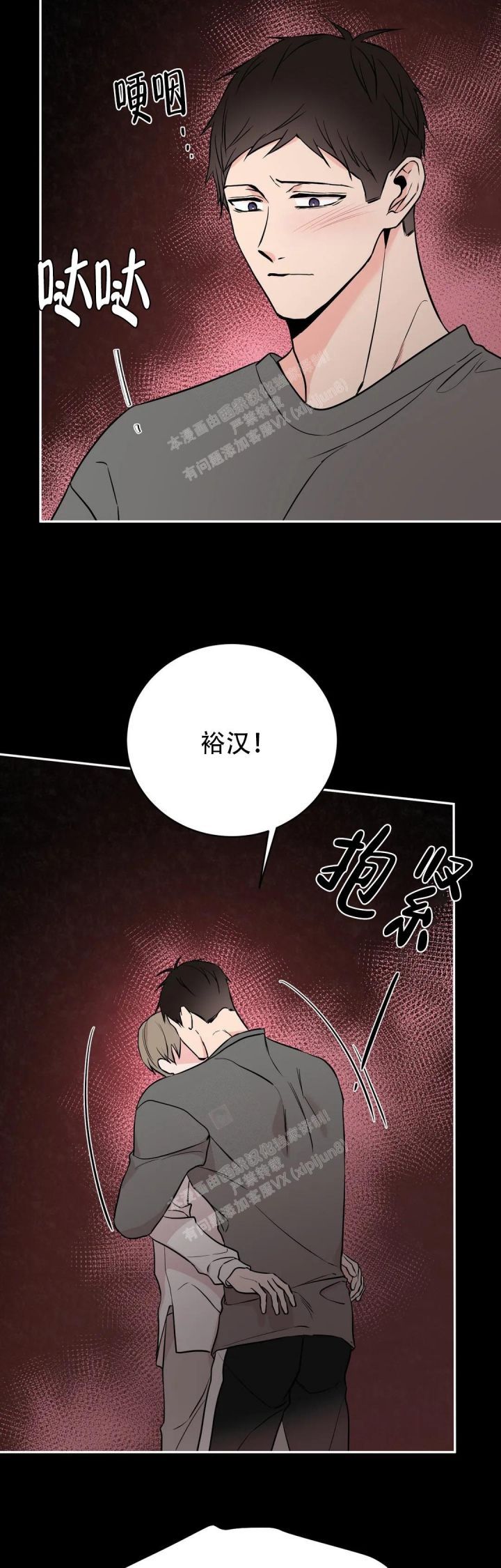 转转二手网漫画,第49话1图