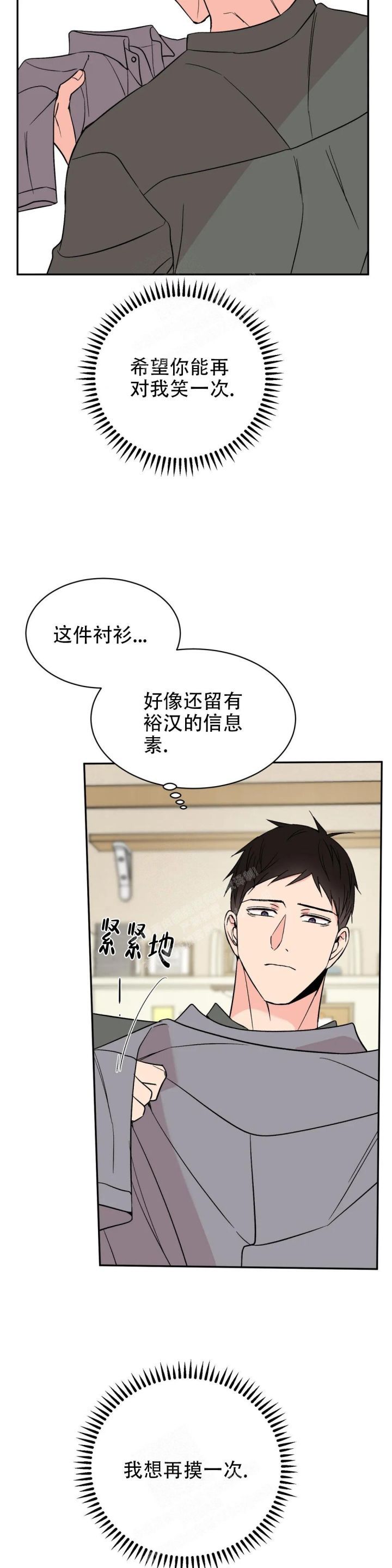 逆转检事攻略漫画,第34话4图